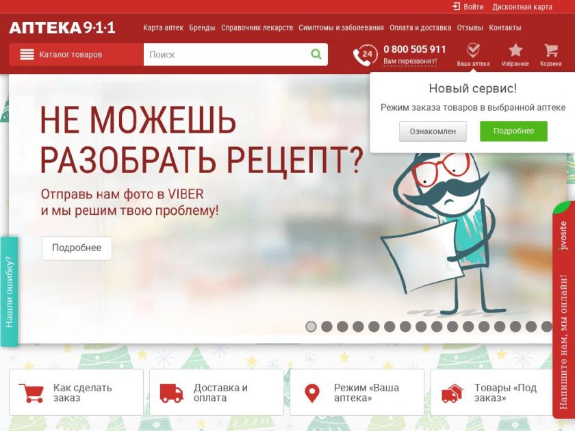 Здрав Ру Аптека Официальный Сайт Интернет Магазин